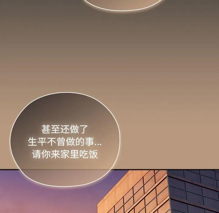 大企业裏的小秘密/在大企业当废柴 第114页