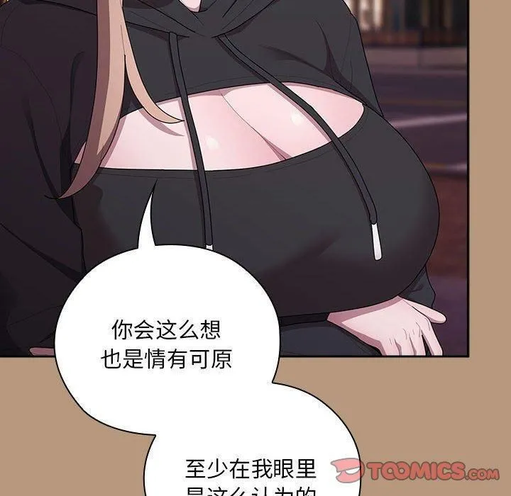 大企业裏的小秘密/在大企业当废柴 第120页