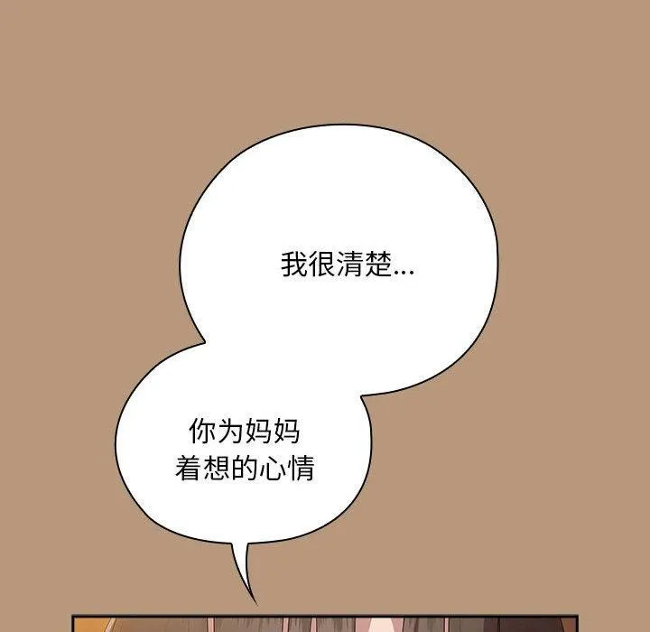 大企业裏的小秘密/在大企业当废柴 第124页