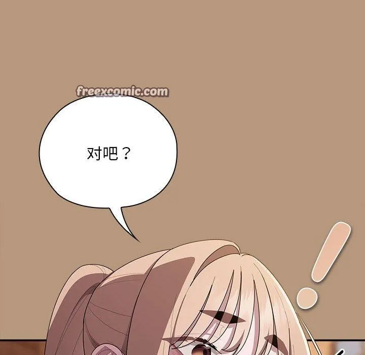 大企业裏的小秘密/在大企业当废柴 第126页