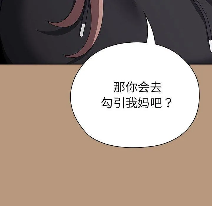大企业裏的小秘密/在大企业当废柴 第128页