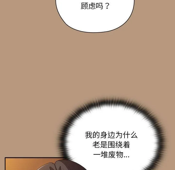 大企业裏的小秘密/在大企业当废柴 第131页
