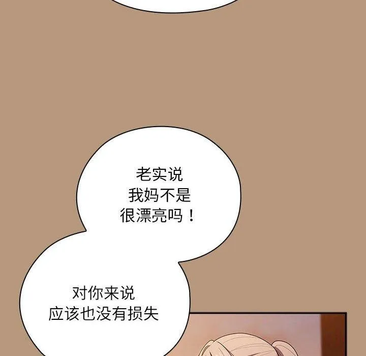 大企业裏的小秘密/在大企业当废柴 第136页