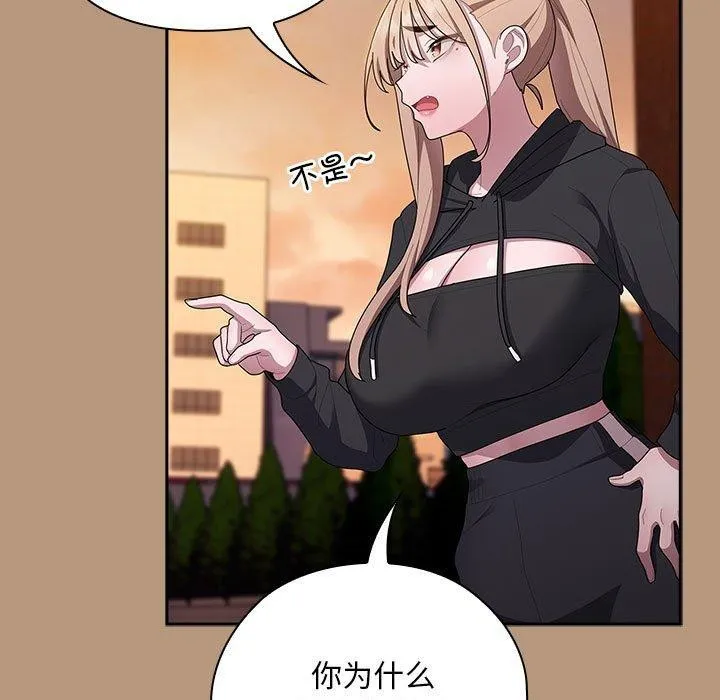 大企业裏的小秘密/在大企业当废柴 第137页