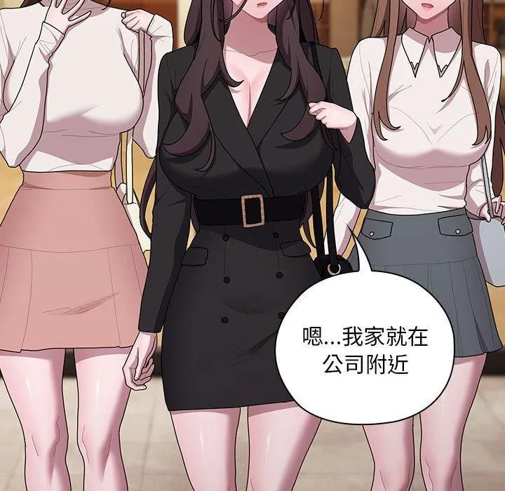 大企业裏的小秘密/在大企业当废柴 第141页