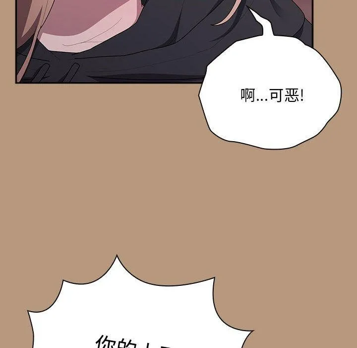 大企业裏的小秘密/在大企业当废柴 第146页