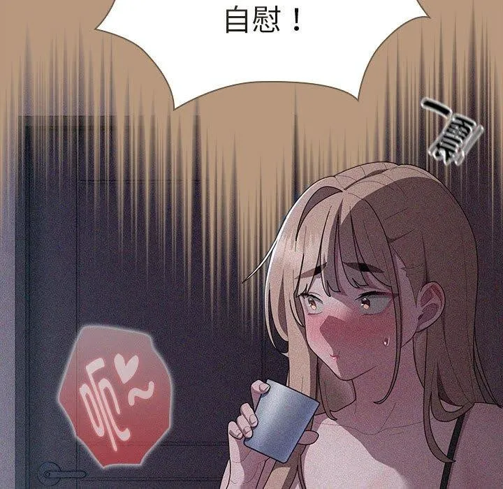 大企业裏的小秘密/在大企业当废柴 第151页