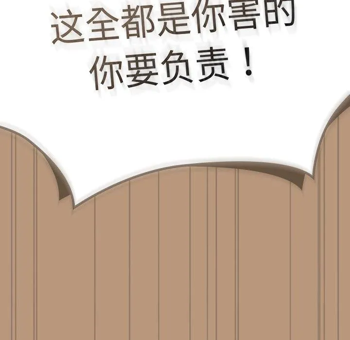 大企业裏的小秘密/在大企业当废柴 第153页