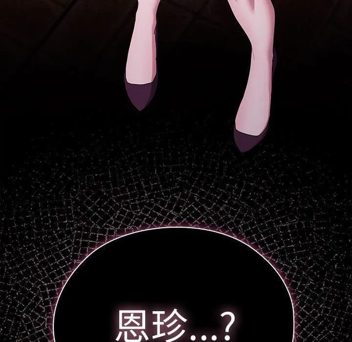 大企业裏的小秘密/在大企业当废柴 第160页