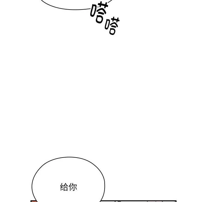 大企业裏的小秘密/在大企业当废柴 第42页