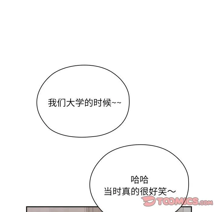 大企业裏的小秘密/在大企业当废柴 第63页