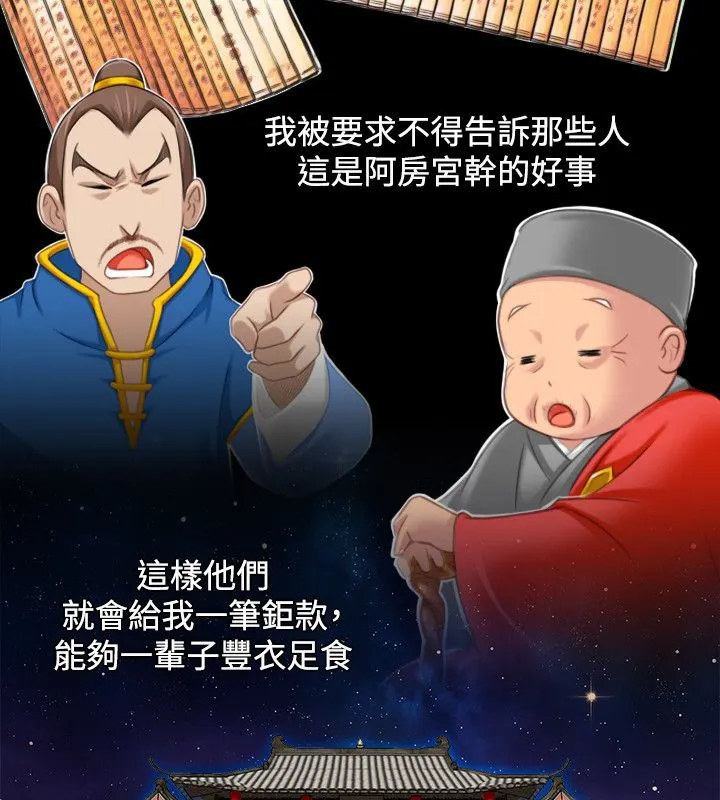 性感的高手们 第12页