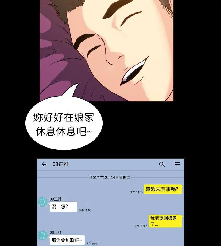 亲爱的，我劈腿了 第60页