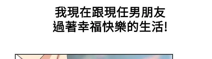 亲爱的，我劈腿了 第63页