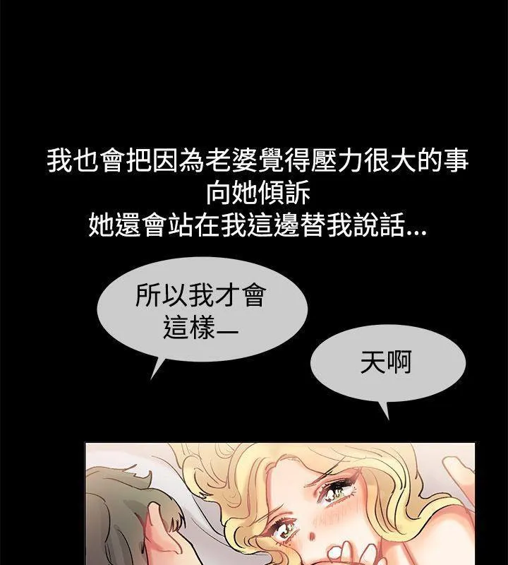 亲爱的，我劈腿了 第44页