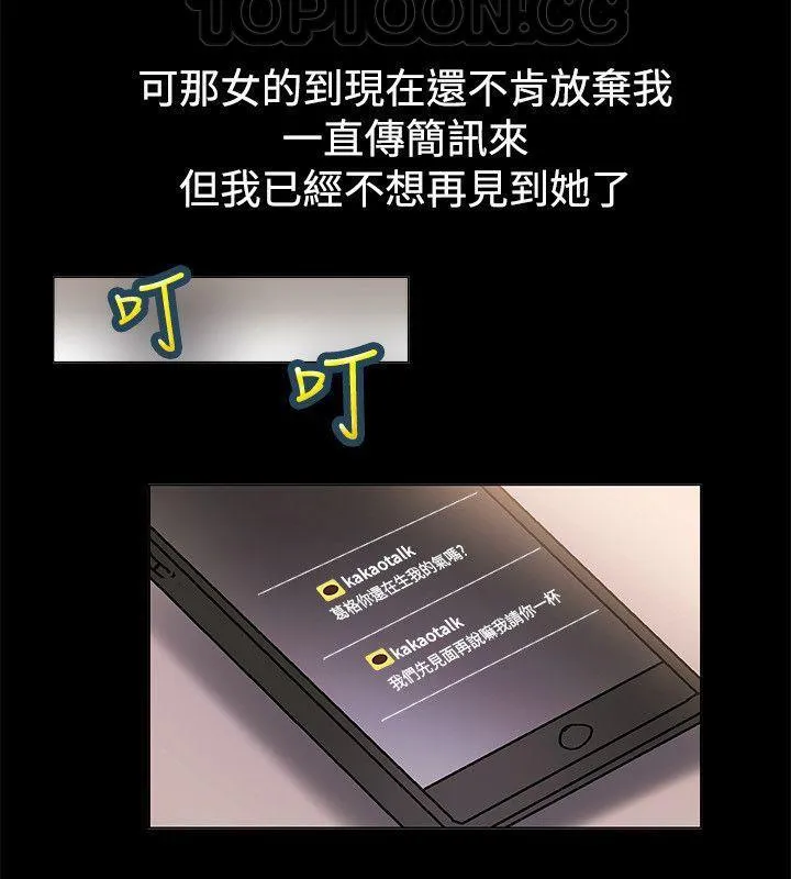 亲爱的，我劈腿了 第60页