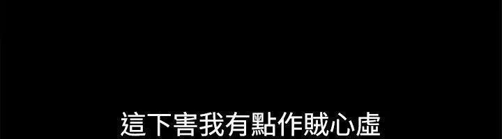 亲爱的，我劈腿了 第78页