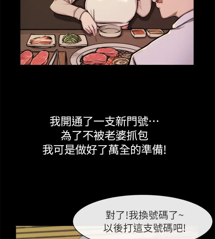 亲爱的，我劈腿了 第53页