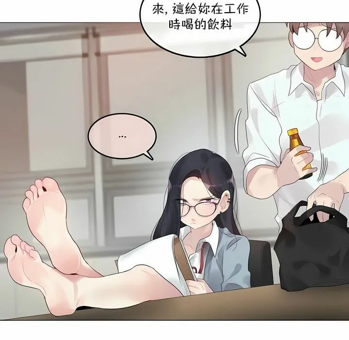 一个变态的日常生活/A Pervert's Daily Life / 闯进她的生活 第4页