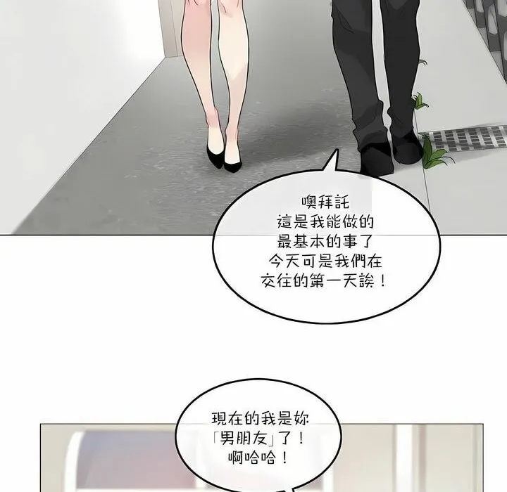 一个变态的日常生活/A Pervert's Daily Life / 闯进她的生活 第53页