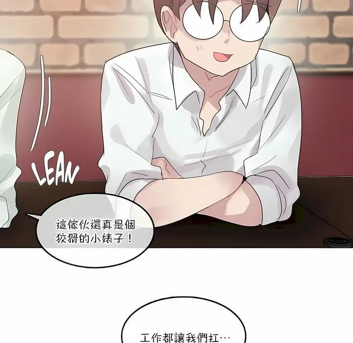 一个变态的日常生活/A Pervert's Daily Life / 闯进她的生活 第27页