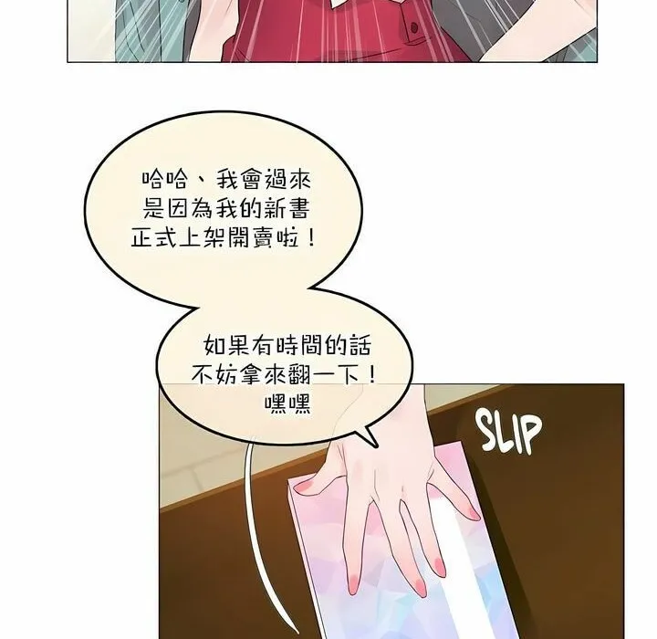 一个变态的日常生活/A Pervert's Daily Life / 闯进她的生活 第2页