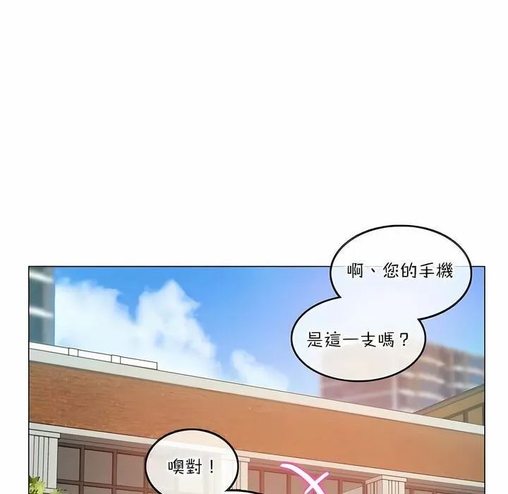 一个变态的日常生活/A Pervert's Daily Life / 闯进她的生活 第27页