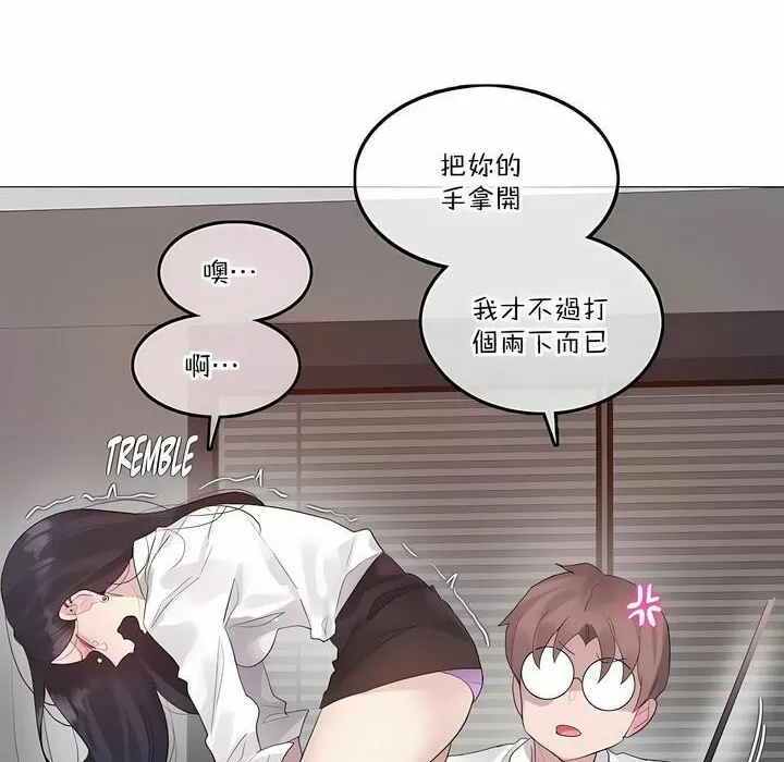 一个变态的日常生活/A Pervert's Daily Life / 闯进她的生活 第15页