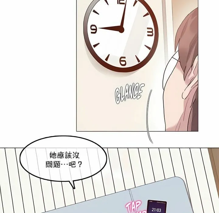 一个变态的日常生活/A Pervert's Daily Life / 闯进她的生活 第51页