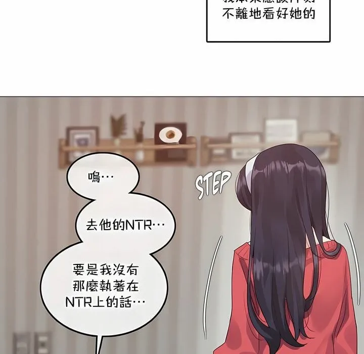 一个变态的日常生活/A Pervert's Daily Life / 闯进她的生活 第8页