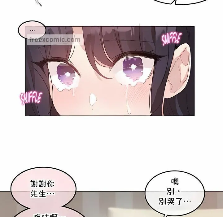 一个变态的日常生活/A Pervert's Daily Life / 闯进她的生活 第25页