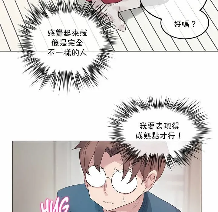 一个变态的日常生活/A Pervert's Daily Life / 闯进她的生活 第29页