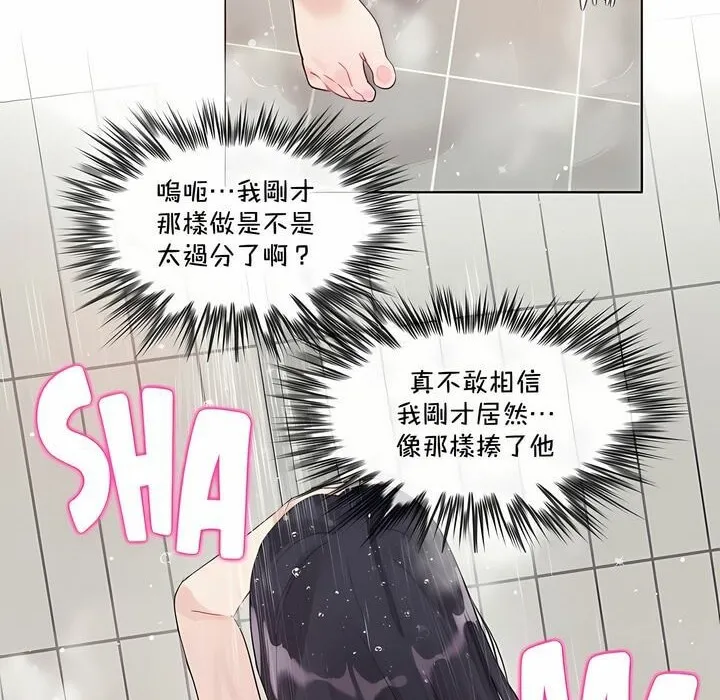 一个变态的日常生活/A Pervert's Daily Life / 闯进她的生活 第38页