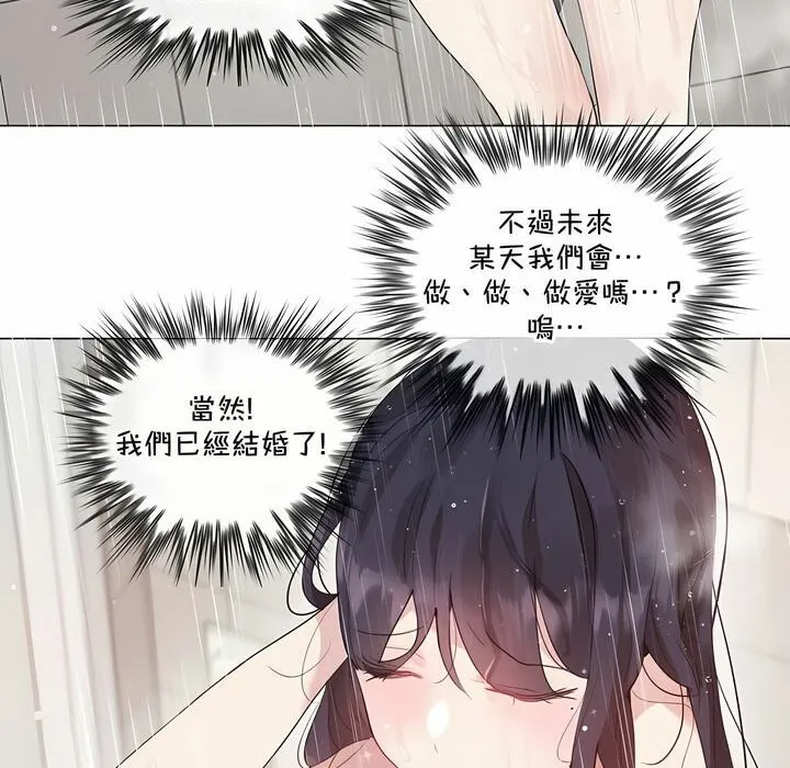 一个变态的日常生活/A Pervert's Daily Life / 闯进她的生活 第40页