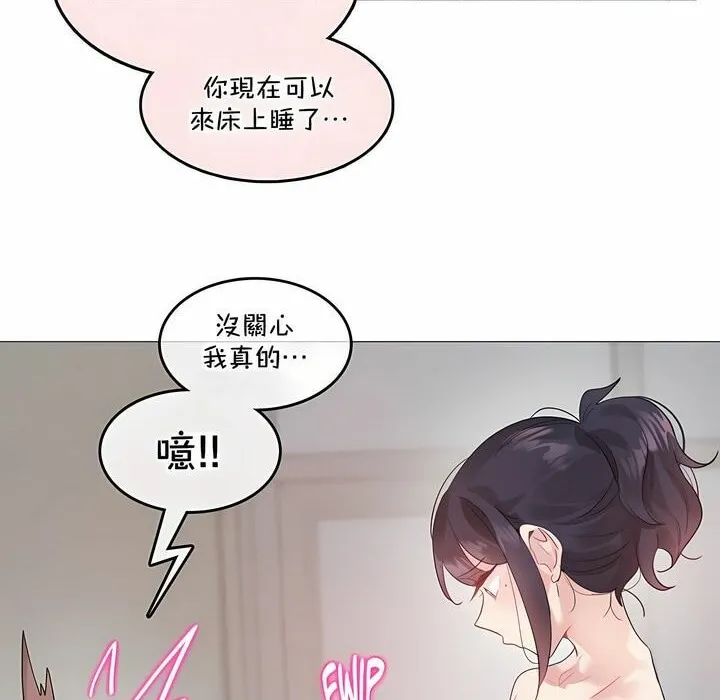 一个变态的日常生活/A Pervert's Daily Life / 闯进她的生活 第62页