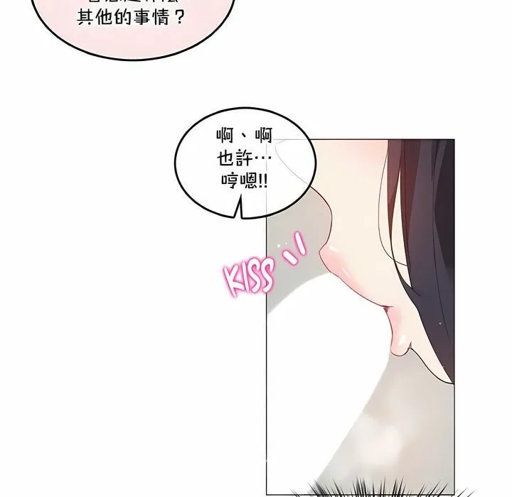 一个变态的日常生活/A Pervert's Daily Life / 闯进她的生活 第77页