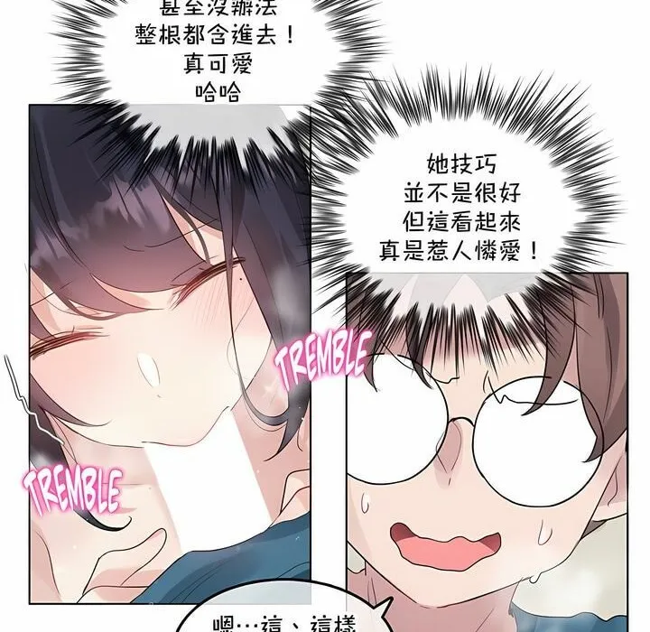 一个变态的日常生活/A Pervert's Daily Life / 闯进她的生活 第80页