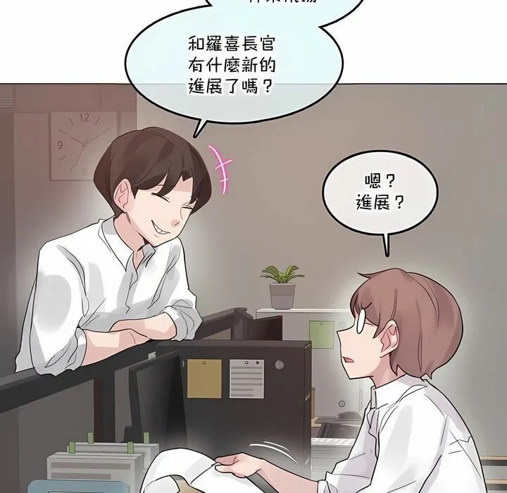 一个变态的日常生活/A Pervert's Daily Life / 闯进她的生活 第4页