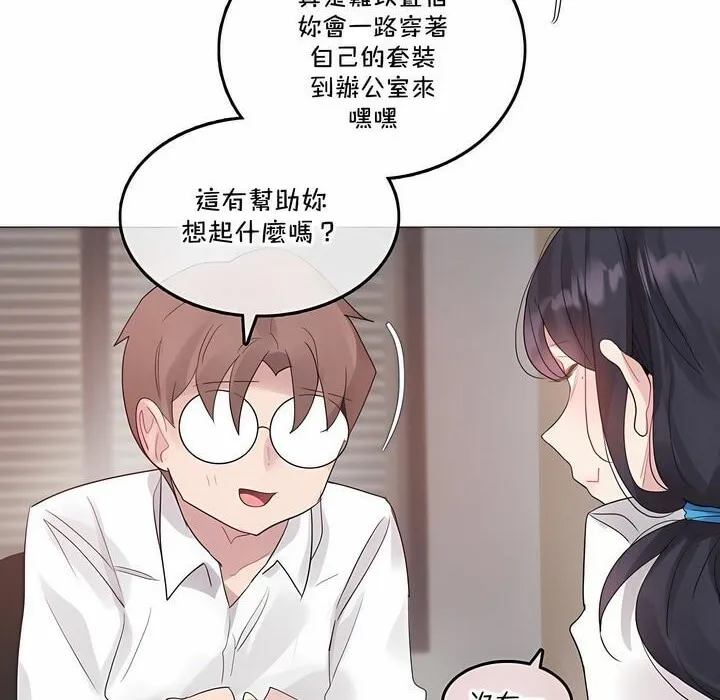 一个变态的日常生活/A Pervert's Daily Life / 闯进她的生活 第41页