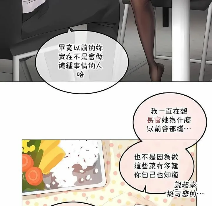 一个变态的日常生活/A Pervert's Daily Life / 闯进她的生活 第49页