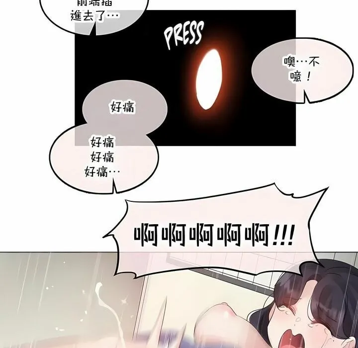 一个变态的日常生活/A Pervert's Daily Life / 闯进她的生活 第57页