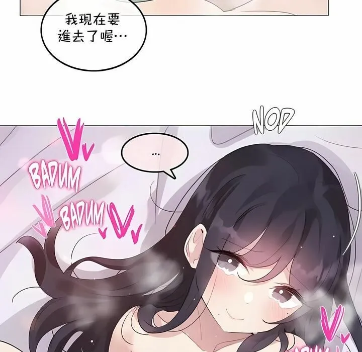 一个变态的日常生活/A Pervert's Daily Life / 闯进她的生活 第75页