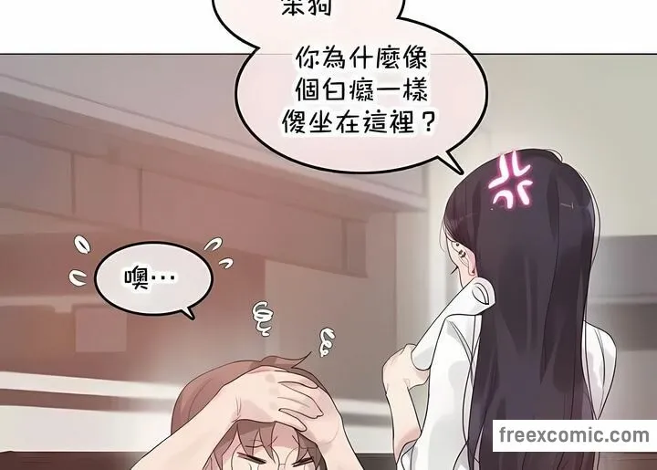 一个变态的日常生活/A Pervert's Daily Life / 闯进她的生活 第13页