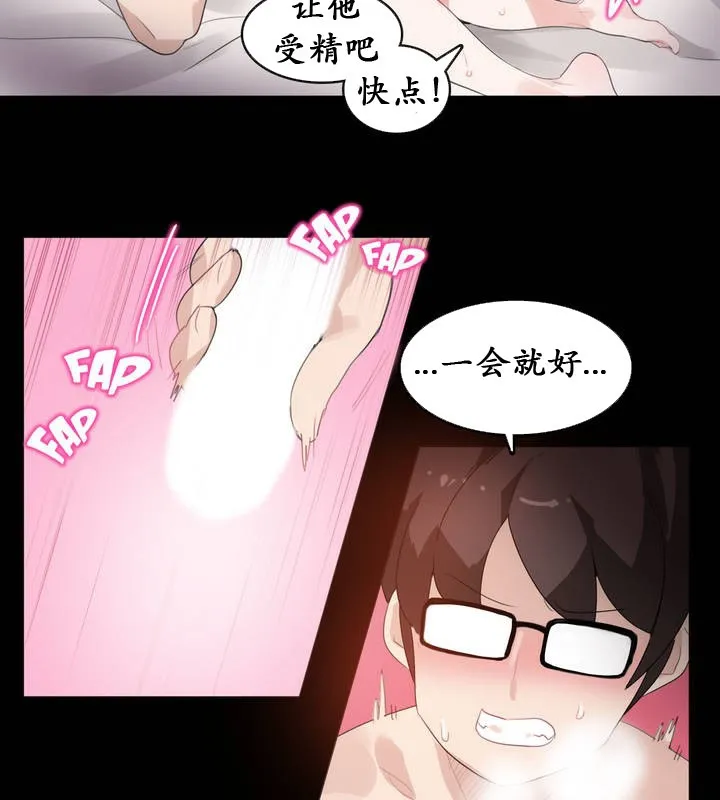 一个变态的日常生活/A Pervert's Daily Life / 闯进她的生活 第23页