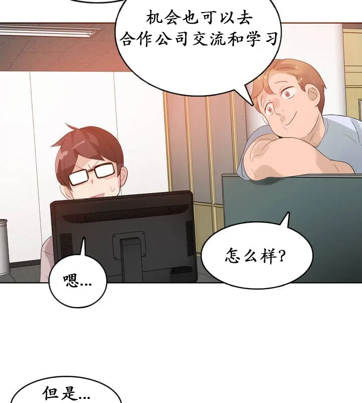 一个变态的日常生活/A Pervert's Daily Life / 闯进她的生活 第57页