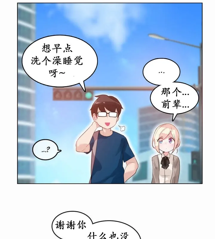 一个变态的日常生活/A Pervert's Daily Life / 闯进她的生活 第14页