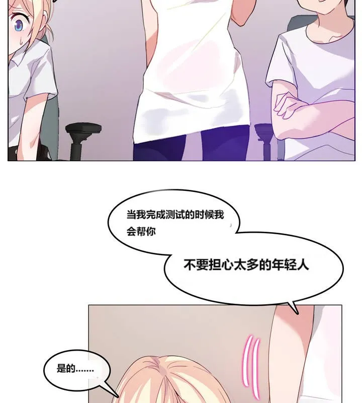 一个变态的日常生活/A Pervert's Daily Life / 闯进她的生活 第63页