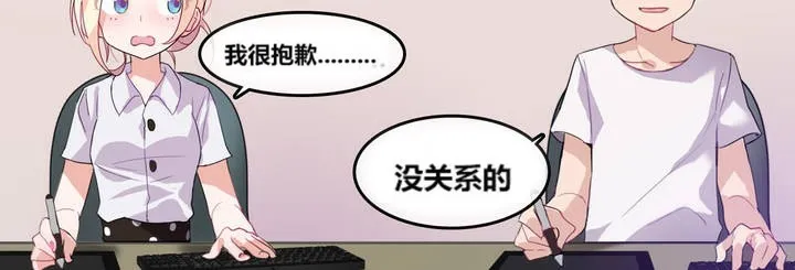 一个变态的日常生活/A Pervert's Daily Life / 闯进她的生活 第66页