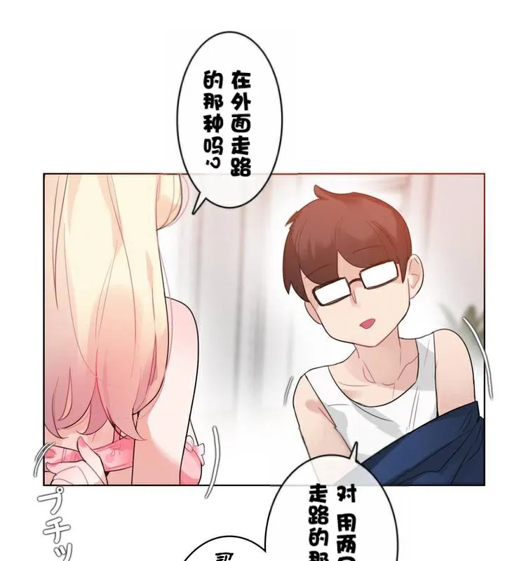 一个变态的日常生活/A Pervert's Daily Life / 闯进她的生活 第22页