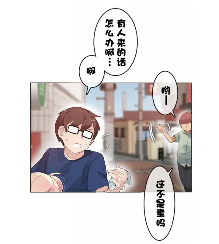 一个变态的日常生活/A Pervert's Daily Life / 闯进她的生活 第65页